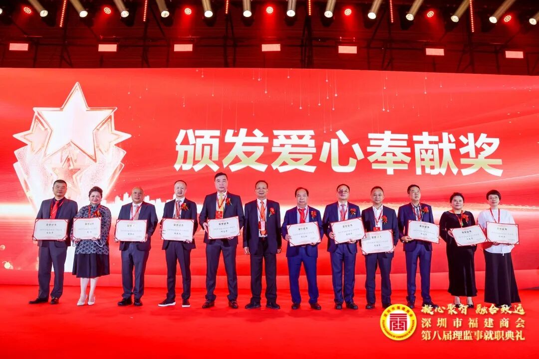 凝心聚智 融合致远 深圳市福建商会第八届理监事就职典礼盛大举行! 公司总裁林炜坚共同启动深圳市福建商会第八届理监事就职典礼仪式！(图29)