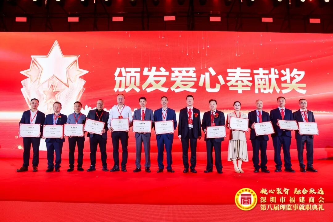 凝心聚智 融合致远 深圳市福建商会第八届理监事就职典礼盛大举行! 公司总裁林炜坚共同启动深圳市福建商会第八届理监事就职典礼仪式！(图34)