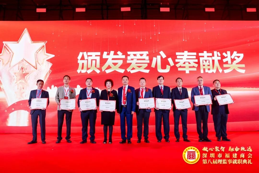 凝心聚智 融合致远 深圳市福建商会第八届理监事就职典礼盛大举行! 公司总裁林炜坚共同启动深圳市福建商会第八届理监事就职典礼仪式！(图33)