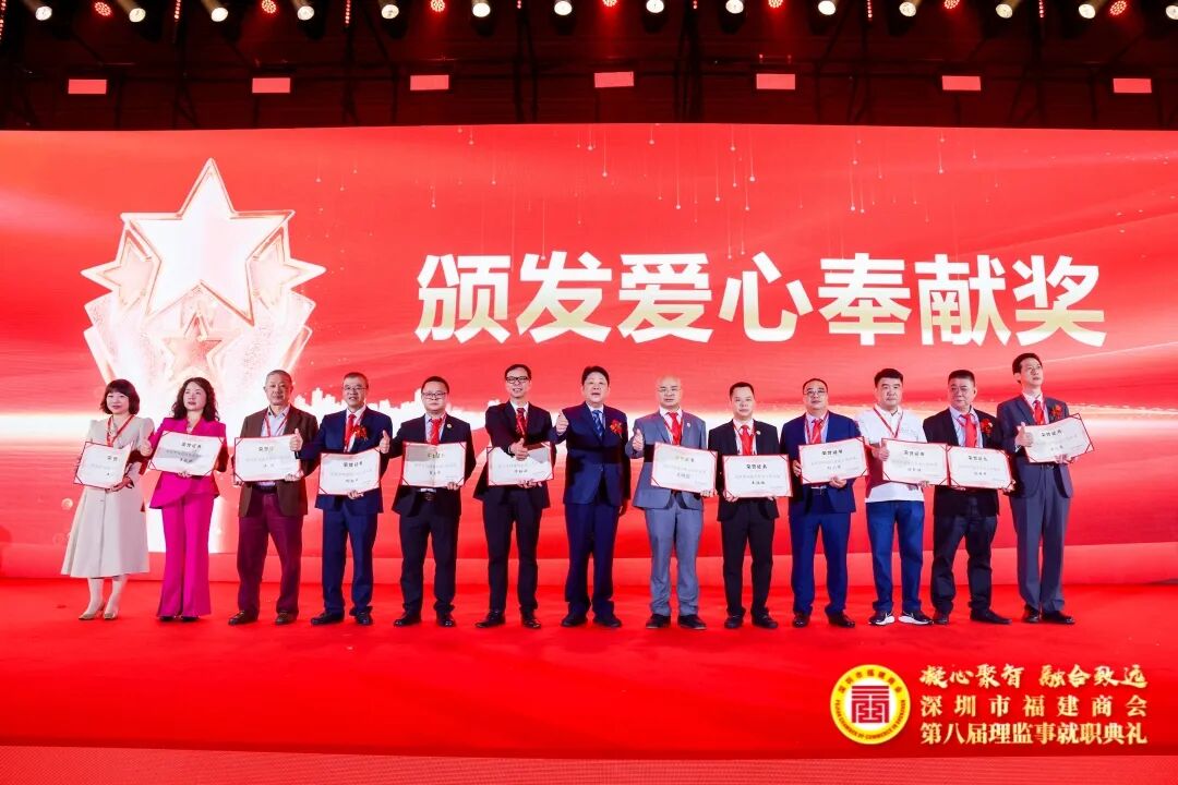 凝心聚智 融合致远 深圳市福建商会第八届理监事就职典礼盛大举行! 公司总裁林炜坚共同启动深圳市福建商会第八届理监事就职典礼仪式！(图32)
