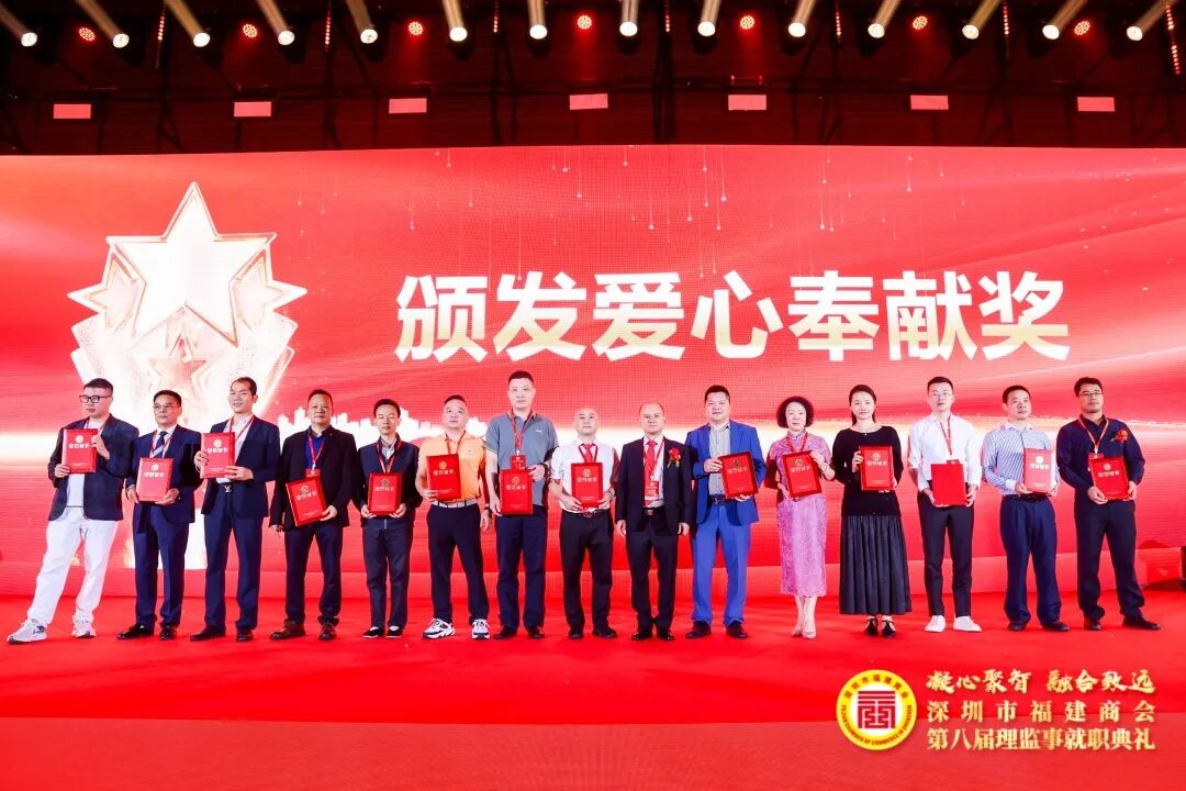 凝心聚智 融合致远 深圳市福建商会第八届理监事就职典礼盛大举行! 公司总裁林炜坚共同启动深圳市福建商会第八届理监事就职典礼仪式！(图36)