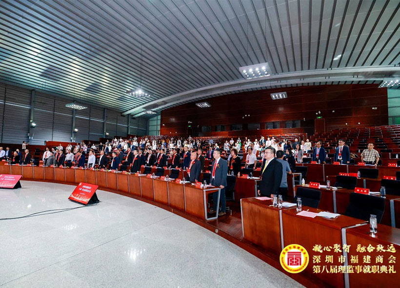 深圳市福建商会八届一次会员代表大会胜利召开！ 公司总裁林炜坚连任第八届执行会长兼秘书长！