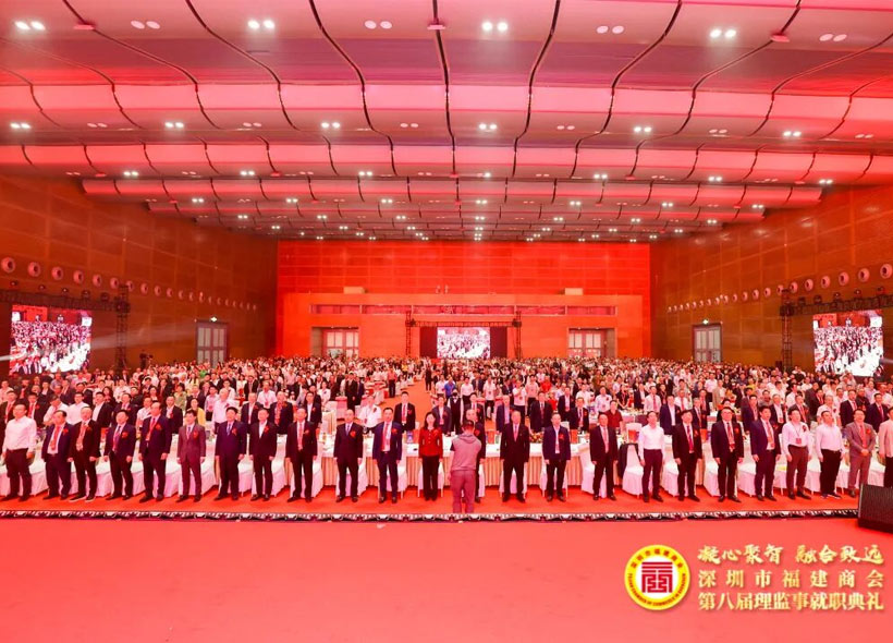 凝心聚智 融合致远 深圳市福建商会第八届理监事就职典礼盛大举行! 公司总裁林炜坚共同启动深圳市福建商会第八届理监事就职典礼仪式！
