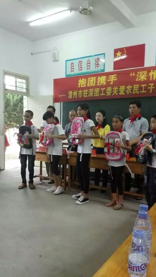 漳州市驻深团工委举办关爱农民工子女千份书包捐赠仪式(图13)