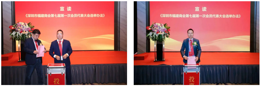 深圳市福建商会第七届第一次会员代表大会胜利召开、公司总裁林炜坚当选执行会长兼秘书长(图12)