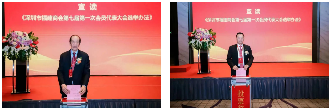 深圳市福建商会第七届第一次会员代表大会胜利召开、公司总裁林炜坚当选执行会长兼秘书长(图7)